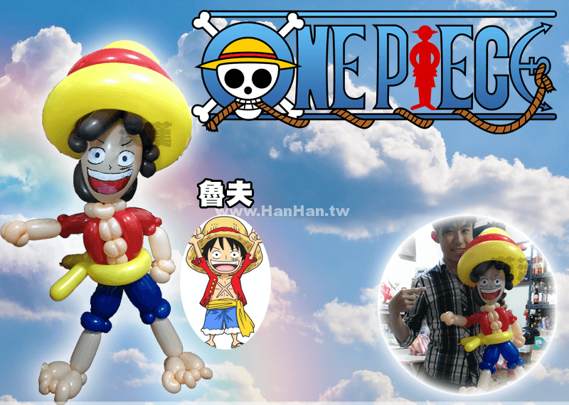 2014-11-18 造型氣球作品 - 海賊王(One Piece)魯夫