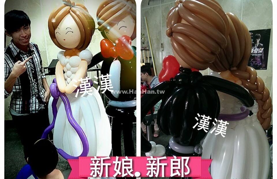 2014-11-28 造型氣球作品 - (大型)新郎&新娘人偶