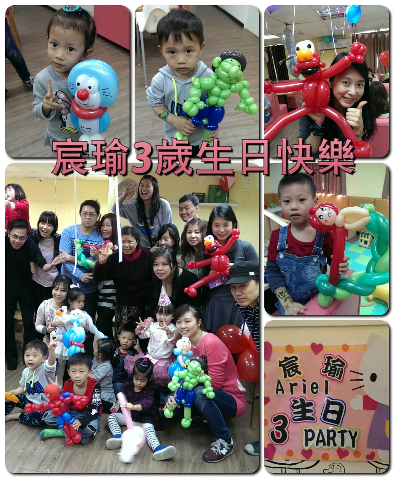 2015-02-27宸瑜3歲生日組合圖片